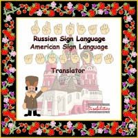Square image with a vine and floral border and a Russian figure in the bottom left and hands using sign language in the background. 