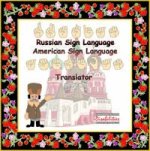 Square image with a vine and floral border and a Russian figure in the bottom left and hands using sign language in the background. 