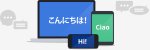 Three devices, phone, tablet, and laptop, displaying word "Hi" in different languages on each screen.
